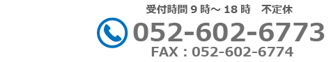 問い合わせ